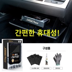 붙이는 스노우체인 23년 최신형 간편 패치 스티커형 전차종 적용 스노우패스, 4매