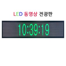 LED동영상 전광판, 100개