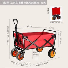 라비모어캠핑웨건