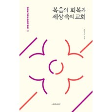 공의경계미래복음소설