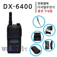 dx-6400