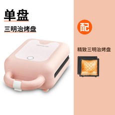 햄버거메이커 샌드위치토스트 샌드메이커 샌드위치프레스 미니샌드위치 샌드위치기 그릴샌드위치 브런치메이커, 핑크색