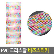 크리스탈 스티커 혼합 큐빅 빤짝이 반짝이 눈물 별자리 꾸미기 필름 테이프