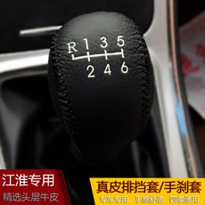 파파레이 기어커버용품 강회 서풍 S3S2S5M3M4M5R3 수동 핸드 브레이크 봉, 강회 M5 수동 6빨리 막는다 _핸드