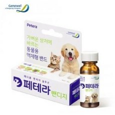 페테라 밴디지 액상상처치료제 반려동물밴드 상처밴드 동물용밴드 동물상처치료 강아지 상비약 화상치료 타박상 애완동물밴드 강아지발바닥상처치료, 1개