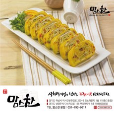 [맘스찬] 야채계란말이 230g