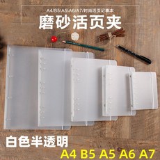 바인더 .루스리프종이 고정클립 a44b59구멍 루프리스클립 케이스 6개구멍 고정버클 a520구멍 루스리프수첩 리필용 선, T14-A6/6가로줄 권(2개 케이스+2권 내부페이지+