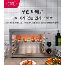 생선 구이 그릴 기계 전기 야끼바 팬 업소용 가정용 초벌 자취 팬 어소기 멀티 화덕 식당 와이드 무연 오븐 분리형 멀티 상업용, 936 페이스 스토브