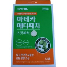 동국제약 마데카 메디패치 스팟패치 51매입 3개 여드름 상처 패치 방수 습윤밴드, 51개입