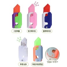 컬러당근칼 TOP01
