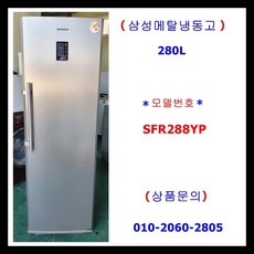 삼성전자냉동고