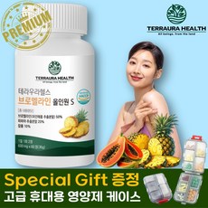 테라우라헬스 파인애플 브로멜라인 파파인 올인원 S, 5개, 60정