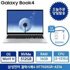 삼성전자 갤럭시북4 / 15.6 인텔13세대 i3 사무용 인강용 학생용 업무용 가성비노트북