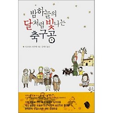 빛나는공