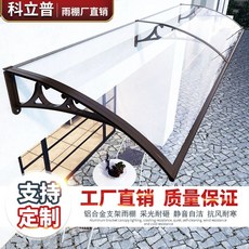 데크 어닝 데크지붕 캐노피 비가림 차양 테라스, 100*벽밀착300CM알루미늄합금우장세트4개받침대포함