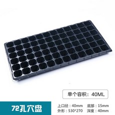 올유캔겟글로벌 육 채소다 심다 무 흙에서 재배되고 있다 종이 위 야채 기르기 수배 트레이 파의 모종 마늘싹 신기, 두꺼운 72 공 PET 신료 10피스