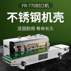 상업용 밀봉 기계 자동 필름 음식포장기계 밴드실링기, 1개, C -스테인리스 스틸 - 자동 온도 제어