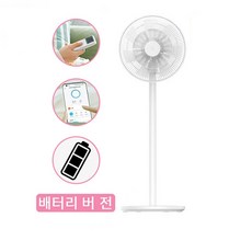 미지아무선선풍기2세대
