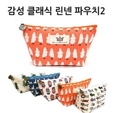 ksw35350 감성 클래식 린넨 파우치 시리즈 2, 5
