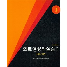 의료기술혁신경영