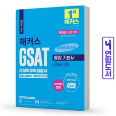 해커스지사트
