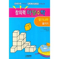 쌓기나무추천