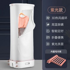 이동식스타일러