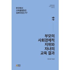 교육불평등