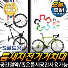 밸런스바이크거치대