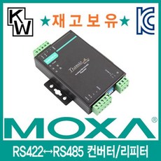 rs485리피터