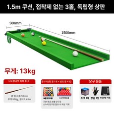 당구 스트로크 훈련대 연습 경량 트레이너 큐대 초보자용 조준, 1개, 1.5m 테이블-세 개 구멍