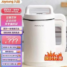 영양왕두유제조기 가정용 두유기 두유제조기 영양왕 이유식 콩물 죽제조기 이유식마스터기 기계, B타입(부속 사진 참조)