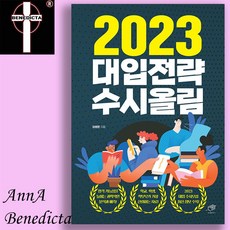 수시2023