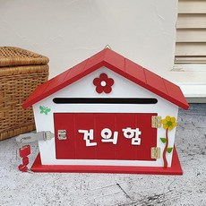 원목편지함