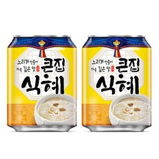 고향집식혜