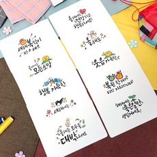 토리나라디자인 캘리그라피 신년 새해 안부 인사 연하장 엽서봉투세트 10매입, 11-신년새해(캘리)혼합
