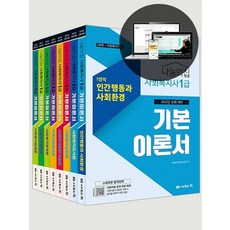 나눔의집사회복지사1급