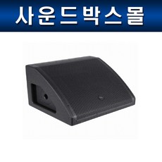 스테이지모니터스피커