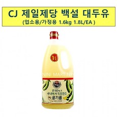 대용량 식자재 대두유(백설 1.8L), 상세페이지 참조