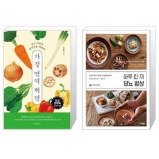 당뇨식단책