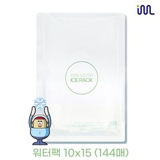 추천8 우림아이스팩