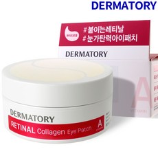 (NEW) 더마토리 레티날 콜라겐 아이 패치 60매 (85g) (하이드로겔 아이패치), 1개, 60매입