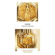 겔랑아베이로얄어드밴스드유쓰워터리오일50ml