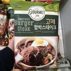 크레잇함박스테이크