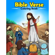Bible Verse Coloring Book: For kids A Christian Coloring Book With Inspiring Bible Verses To Color Paperback, Independently Published, English, 9798700341844