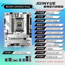 Jingyue B650 마더보드 DDR5 메모리 AM5 컴퓨터 AMD 7600X 7500F, B650M GAMING PLUS - amd7600x