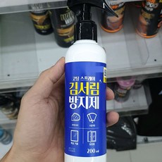 김서림 방지제, 200ml, 1개