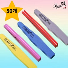 네일버퍼 샌딩바 100/180 네일파일 스펀지, 50개, 색상랜덤