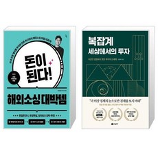 돈이된다해외소싱대박템