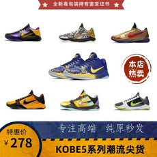 코비5프로트로
